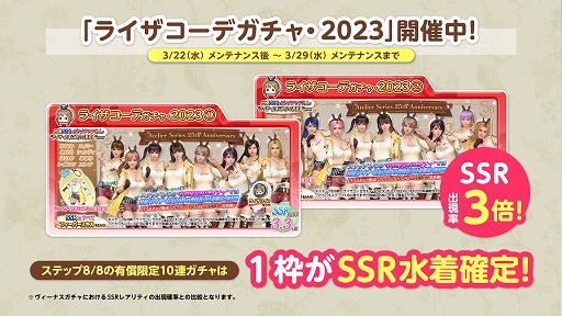 ���������꡼ No.003�Υ���ͥ������ / ��DOAXVV�פǡȥ��ȥꥨ�ɥ��꡼��25��ǯ��ǰ�Υ���ܥ����ڡ���򳫺�