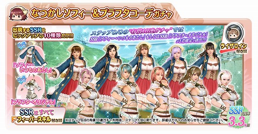 ���������꡼ No.006�Υ���ͥ������ / ��DOAXVV�פǡȥ��ȥꥨ�ɥ��꡼��25��ǯ��ǰ�Υ���ܥ����ڡ���򳫺�