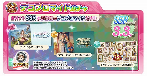 ���������꡼ No.008�Υ���ͥ������ / ��DOAXVV�פǡȥ��ȥꥨ�ɥ��꡼��25��ǯ��ǰ�Υ���ܥ����ڡ���򳫺�