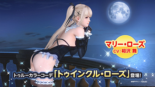画像ギャラリー No.001のサムネイル画像 / 「DOAXVV」,マリー・ローズの新水着“トゥインクル・ローズ”登場。イラストレーターのfubukiさんがデザイン