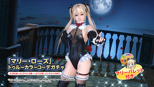 画像ギャラリー No.002のサムネイル画像 / 「DOAXVV」,マリー・ローズの新水着“トゥインクル・ローズ”登場。イラストレーターのfubukiさんがデザイン