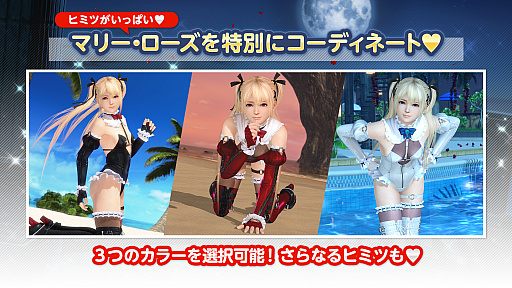 画像ギャラリー No.003のサムネイル画像 / 「DOAXVV」,マリー・ローズの新水着“トゥインクル・ローズ”登場。イラストレーターのfubukiさんがデザイン