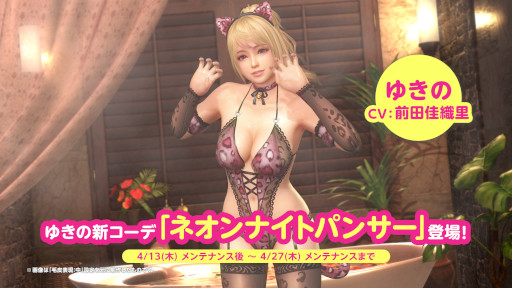 ���������꡼ No.001�Υ���ͥ������ / ��DOAXVV�ס��Ȥ椭�Ρɤο�SSR����ȥͥ���ʥ��ȥѥ󥵡��ɤ��о�