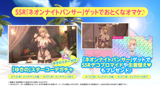 ���������꡼ No.003�Υ���ͥ������ / ��DOAXVV�ס��Ȥ椭�Ρɤο�SSR����ȥͥ���ʥ��ȥѥ󥵡��ɤ��о�