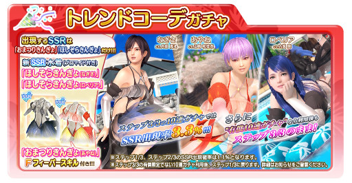 ���������꡼ No.005�Υ���ͥ������ / ��DOAXVV�ס��Ȥ椭�Ρɤο�SSR����ȥͥ���ʥ��ȥѥ󥵡��ɤ��о�