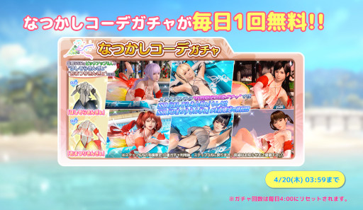 ���������꡼ No.009�Υ���ͥ������ / ��DOAXVV�ס��Ȥ椭�Ρɤο�SSR����ȥͥ���ʥ��ȥѥ󥵡��ɤ��о�