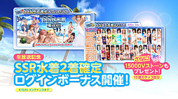 画像ギャラリー No.003のサムネイル画像 / 「DOAXVV」,“5.5 Yearアニバーサリーキャンペーン”を開始。SSR水着“スリップストリーム”が登場