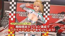 画像ギャラリー No.006のサムネイル画像 / 「DOAXVV」,“5.5 Yearアニバーサリーキャンペーン”を開始。SSR水着“スリップストリーム”が登場