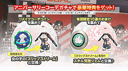 画像ギャラリー No.011のサムネイル画像 / 「DOAXVV」,“5.5 Yearアニバーサリーキャンペーン”を開始。SSR水着“スリップストリーム”が登場