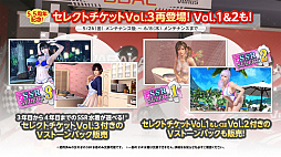 画像ギャラリー No.012のサムネイル画像 / 「DOAXVV」,“5.5 Yearアニバーサリーキャンペーン”を開始。SSR水着“スリップストリーム”が登場