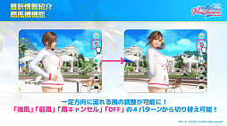 画像ギャラリー No.017のサムネイル画像 / 「DOAXVV」,“5.5 Yearアニバーサリーキャンペーン”を開始。SSR水着“スリップストリーム”が登場