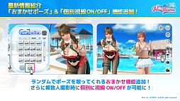 画像ギャラリー No.018のサムネイル画像 / 「DOAXVV」,“5.5 Yearアニバーサリーキャンペーン”を開始。SSR水着“スリップストリーム”が登場