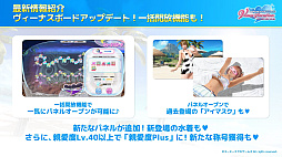 画像ギャラリー No.019のサムネイル画像 / 「DOAXVV」,“5.5 Yearアニバーサリーキャンペーン”を開始。SSR水着“スリップストリーム”が登場