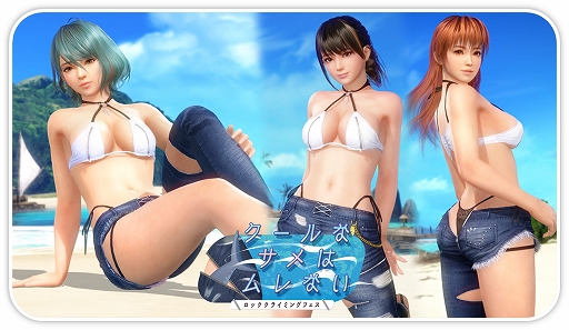 画像ギャラリー No.005のサムネイル画像 / 「DOAXVV」,新SSR水着“スキニー・シャーク”を追加。魅力の解放♥キャンペーンも開催