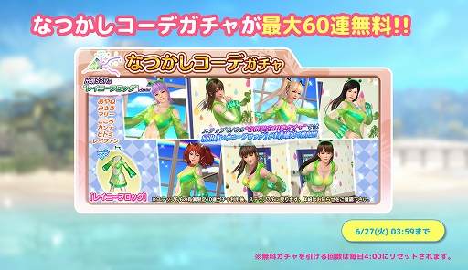 画像ギャラリー No.006のサムネイル画像 / 「DOAXVV」,新SSR水着“スキニー・シャーク”を追加。魅力の解放♥キャンペーンも開催