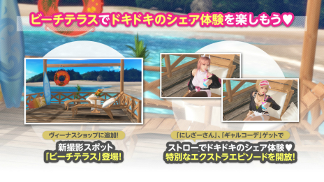 ���������꡼ No.012�Υ���ͥ������ / ��DEAD OR ALIVE Xtreme Venus Vacation�ס����饹�ȥ졼����������5㍉��ȤΥ������å׿��夬�о졣����100Ϣ��̵�������㤬�󤻤�