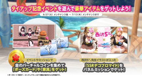 ���������꡼ No.014�Υ���ͥ������ / ��DEAD OR ALIVE Xtreme Venus Vacation�ס����饹�ȥ졼����������5㍉��ȤΥ������å׿��夬�о졣����100Ϣ��̵�������㤬�󤻤�