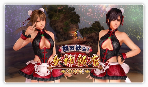 画像ギャラリー No.012のサムネイル画像 / 「DOAXVV」,新SSR水着・百花献瑞を追加。熱烈歓迎キャンペーンもスタート