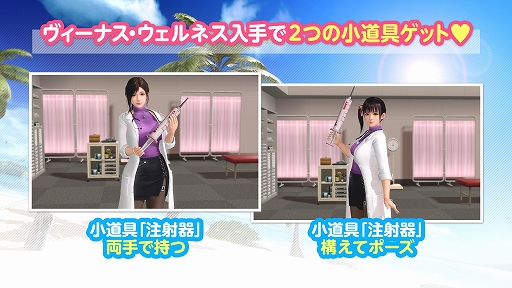 画像ギャラリー No.004のサムネイル画像 / 「DOAXVV」,新SSR水着「ヴィーナス・ウェルネス」が登場。元気注入♥キャンペーンもスタート