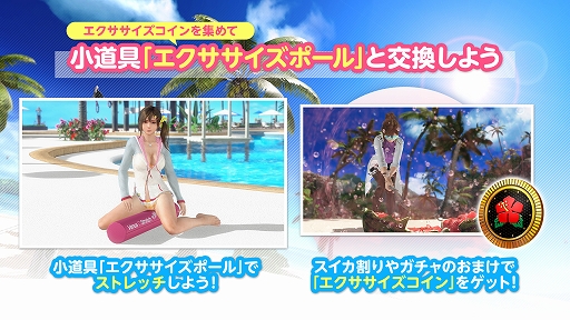 画像ギャラリー No.005のサムネイル画像 / 「DOAXVV」,新SSR水着「ヴィーナス・ウェルネス」が登場。元気注入♥キャンペーンもスタート