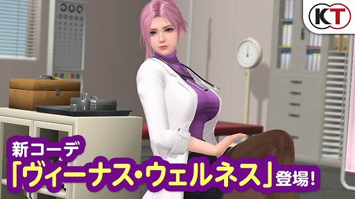 画像ギャラリー No.006のサムネイル画像 / 「DOAXVV」,新SSR水着「ヴィーナス・ウェルネス」が登場。元気注入♥キャンペーンもスタート