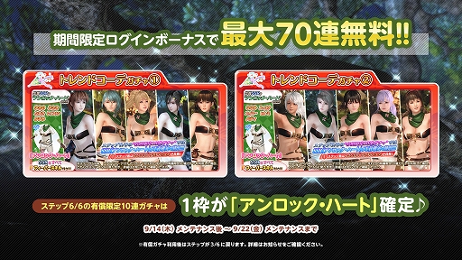 画像ギャラリー No.003のサムネイル画像 / 「DOAXVV」,盗賊風水着「アンロック・ハート」登場。ハートの戸締まり♥キャンペーンもスタート