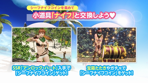 画像ギャラリー No.006のサムネイル画像 / 「DOAXVV」,盗賊風水着「アンロック・ハート」登場。ハートの戸締まり♥キャンペーンもスタート