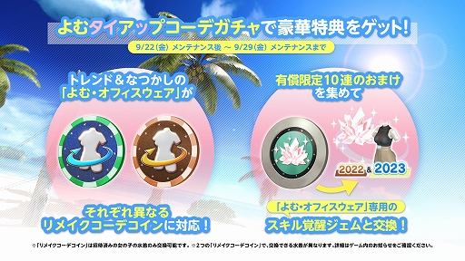 画像ギャラリー No.004のサムネイル画像 / 「DOAXVV」,イラストレーターよむ氏とのタイアップイベントを開始。こだわり極まるタイツ水着が再登場