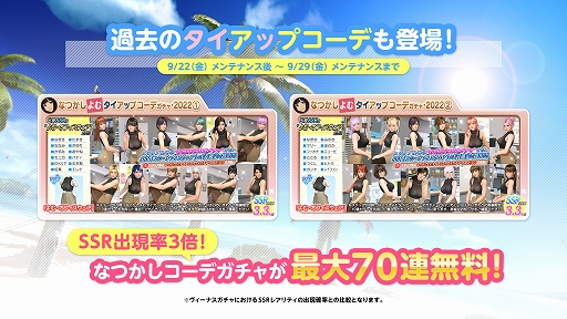 画像ギャラリー No.006のサムネイル画像 / 「DOAXVV」,イラストレーターよむ氏とのタイアップイベントを開始。こだわり極まるタイツ水着が再登場