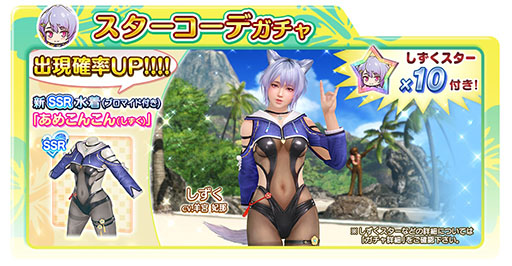 画像ギャラリー No.004のサムネイル画像 / 「DOAXVV」,儚げな雰囲気をもつ“妖狐”の新ヴィーナスしずくが登場