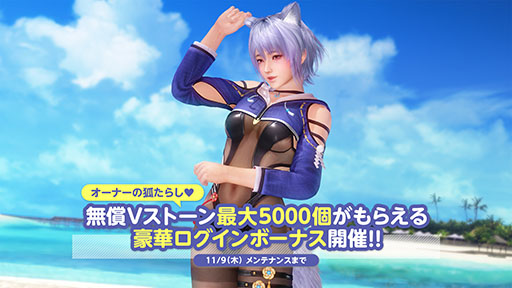 画像ギャラリー No.007のサムネイル画像 / 「DOAXVV」,儚げな雰囲気をもつ“妖狐”の新ヴィーナスしずくが登場