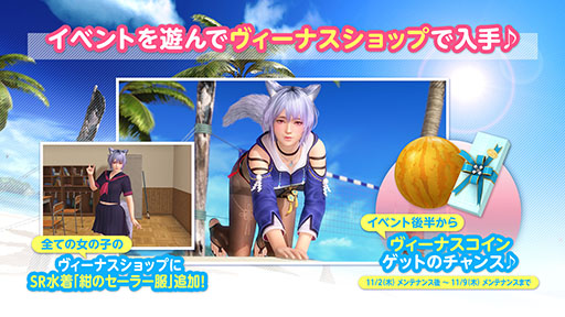 画像ギャラリー No.018のサムネイル画像 / 「DOAXVV」,儚げな雰囲気をもつ“妖狐”の新ヴィーナスしずくが登場