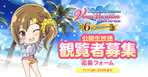 画像ギャラリー No.020のサムネイル画像 / 「DOAXVV」,儚げな雰囲気をもつ“妖狐”の新ヴィーナスしずくが登場