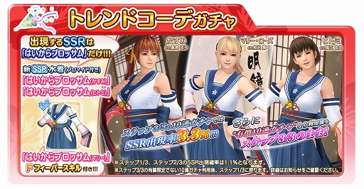 画像ギャラリー No.004のサムネイル画像 / 「DOAXVV」,しずくの新SSR水着「氷華水月」が登場。日替わりでいろいろな水着が毎日1回10連無料のキャンペーンも開催