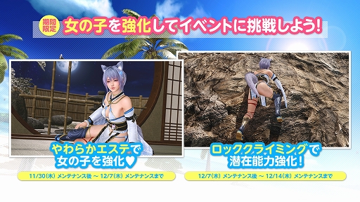 画像ギャラリー No.006のサムネイル画像 / 「DOAXVV」,しずくの新SSR水着「氷華水月」が登場。日替わりでいろいろな水着が毎日1回10連無料のキャンペーンも開催