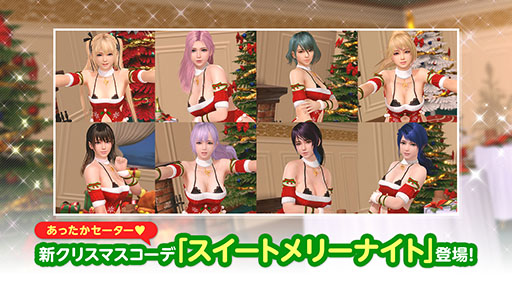 画像ギャラリー No.001のサムネイル画像 / 「DOAXVV」に新SSR水着「スイートメリーナイト」が登場