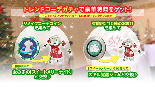 画像ギャラリー No.003のサムネイル画像 / 「DOAXVV」に新SSR水着「スイートメリーナイト」が登場