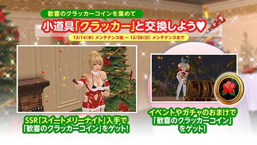 画像ギャラリー No.014のサムネイル画像 / 「DOAXVV」に新SSR水着「スイートメリーナイト」が登場