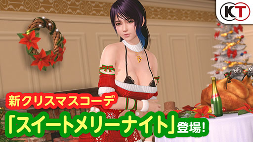 画像ギャラリー No.016のサムネイル画像 / 「DOAXVV」に新SSR水着「スイートメリーナイト」が登場