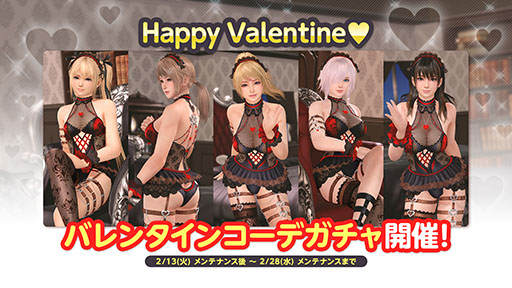 画像ギャラリー No.001のサムネイル画像 / 「DOAXVV」,新バレンタインコーデ「ビター・ジェラシー」を実装