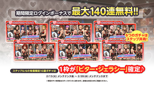 画像ギャラリー No.002のサムネイル画像 / 「DOAXVV」,新バレンタインコーデ「ビター・ジェラシー」を実装