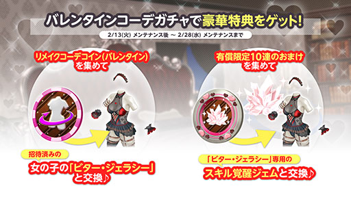 画像ギャラリー No.003のサムネイル画像 / 「DOAXVV」,新バレンタインコーデ「ビター・ジェラシー」を実装