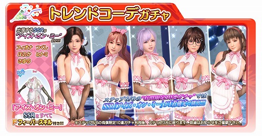 画像ギャラリー No.001のサムネイル画像 / 「DOAXVV」,新水着「アイズ・オン・ミー」を本日実装