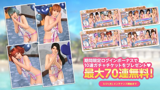 画像ギャラリー No.002のサムネイル画像 / 「DOAXVV」,新水着「アイズ・オン・ミー」を本日実装