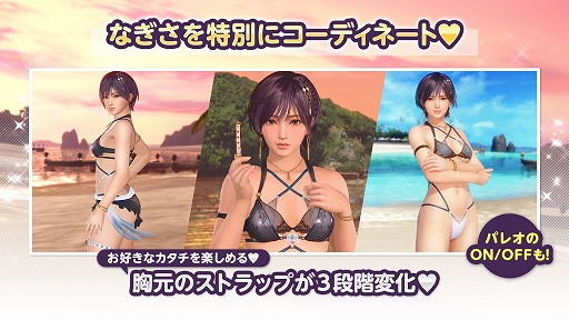 ���������꡼ No.002�Υ���ͥ������ / ��DOAXVV�ס��ʤ����Υȥ��롼���顼�����Ǥ��о졣�ʤĤ��������ǥ����㤬����140Ϣ̵���ʤɤ�»�