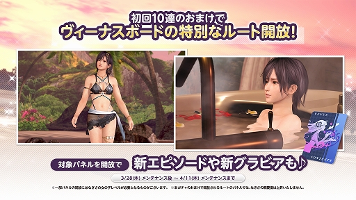 ���������꡼ No.003�Υ���ͥ������ / ��DOAXVV�ס��ʤ����Υȥ��롼���顼�����Ǥ��о졣�ʤĤ��������ǥ����㤬����140Ϣ̵���ʤɤ�»�