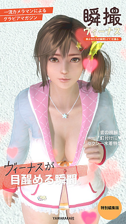 ���������꡼ No.024�Υ���ͥ������ / �Υ��󥿥ӥ塼��7��ǯ��ޤ�����DOAXVV�ס���ǰ���åץǡ��Ȥ����Ƥ�1ǯ�򿶤��֤��äƤδ��ۤʤɤ�ץ��ǥ塼�����κ����ٵ����ʹ����