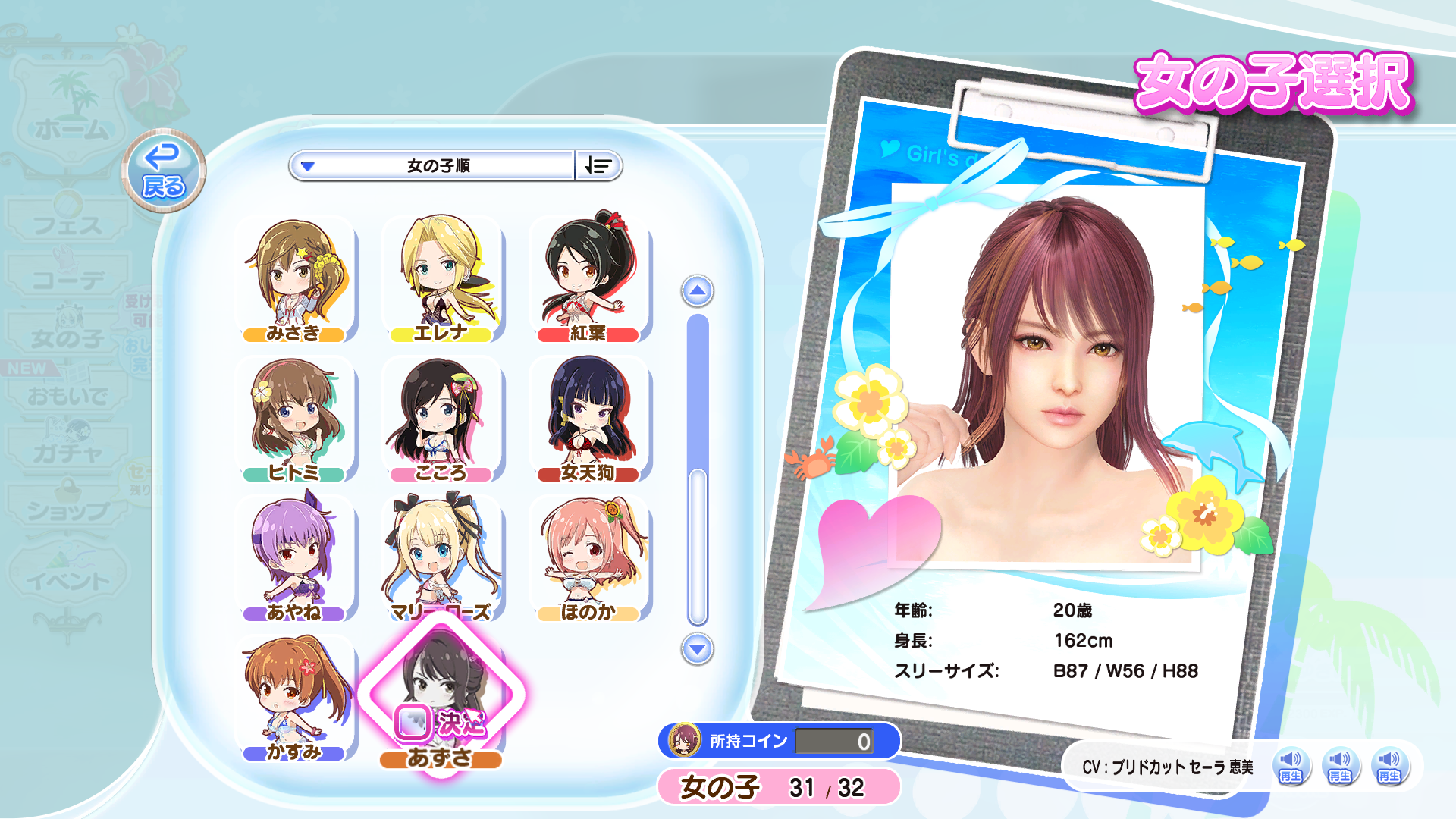 ꡼ No.035 | Υ󥿥ӥ塼ϥХ󥹥DOAXVVפ8ǯ1ǯο֤䵭ǰåץǡȤƤˤĤơץǥ塼κٵäʹ