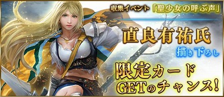 画像ギャラリー No.002のサムネイル画像 / 「ラストグノウシア」,直良有祐氏が描いたキャラが登場