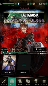 画像ギャラリー No.002のサムネイル画像 / OBT実施中のAndroid版「ラストグノウシア」でランクマッチ企画が開催